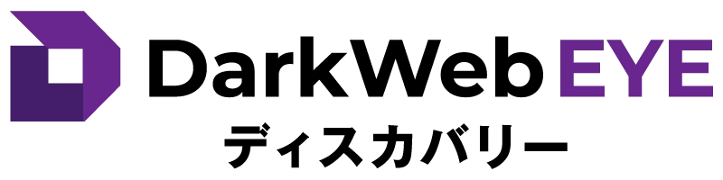 DarkWeb EYE ディスカバリー