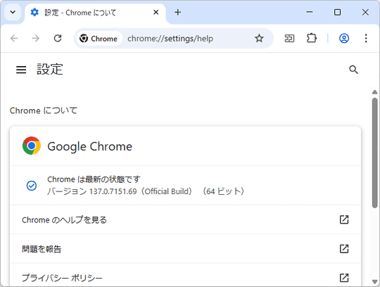 いしころ確認ページ Google Chrome」にゼロデイ脆弱性 ～「V8」における境界外