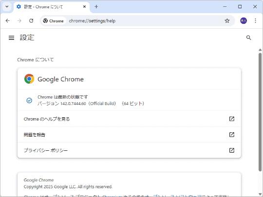 Google Chrome」に5件の脆弱性、WebGPUやV8、オムニバー（アドレスバー