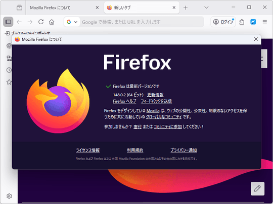 クッキィ様ご確認用 Firefox 149.0.2」が公開 ～細かな不具合と5件の脆弱性に対処