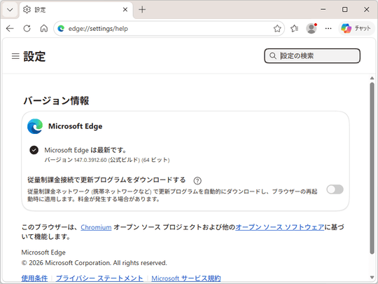 Microsoft Edge 148」が公開 ～新しいAI設定ページを導入、致命的な