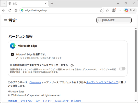 Microsoft Edge 148」が公開 ～新しいAI設定ページを導入、致命的な