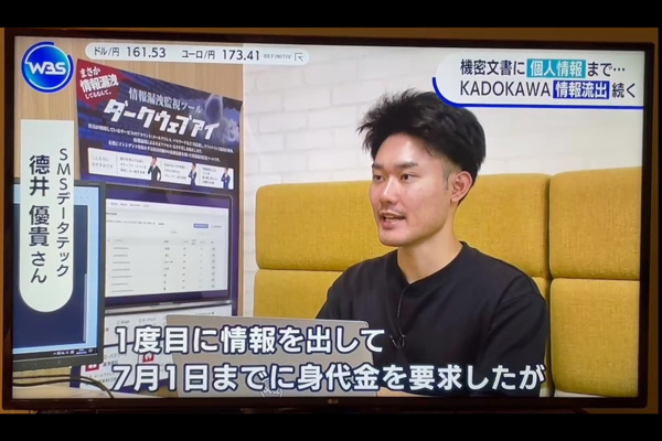 取材の様子1