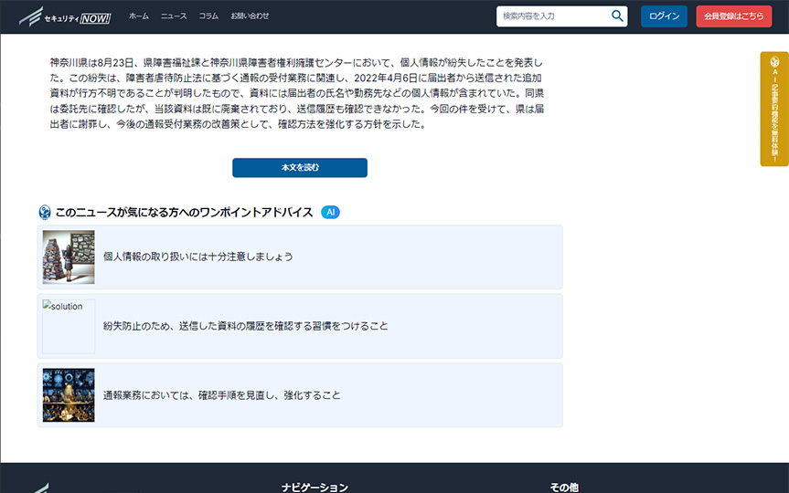 ダッシュボードのイメージ2