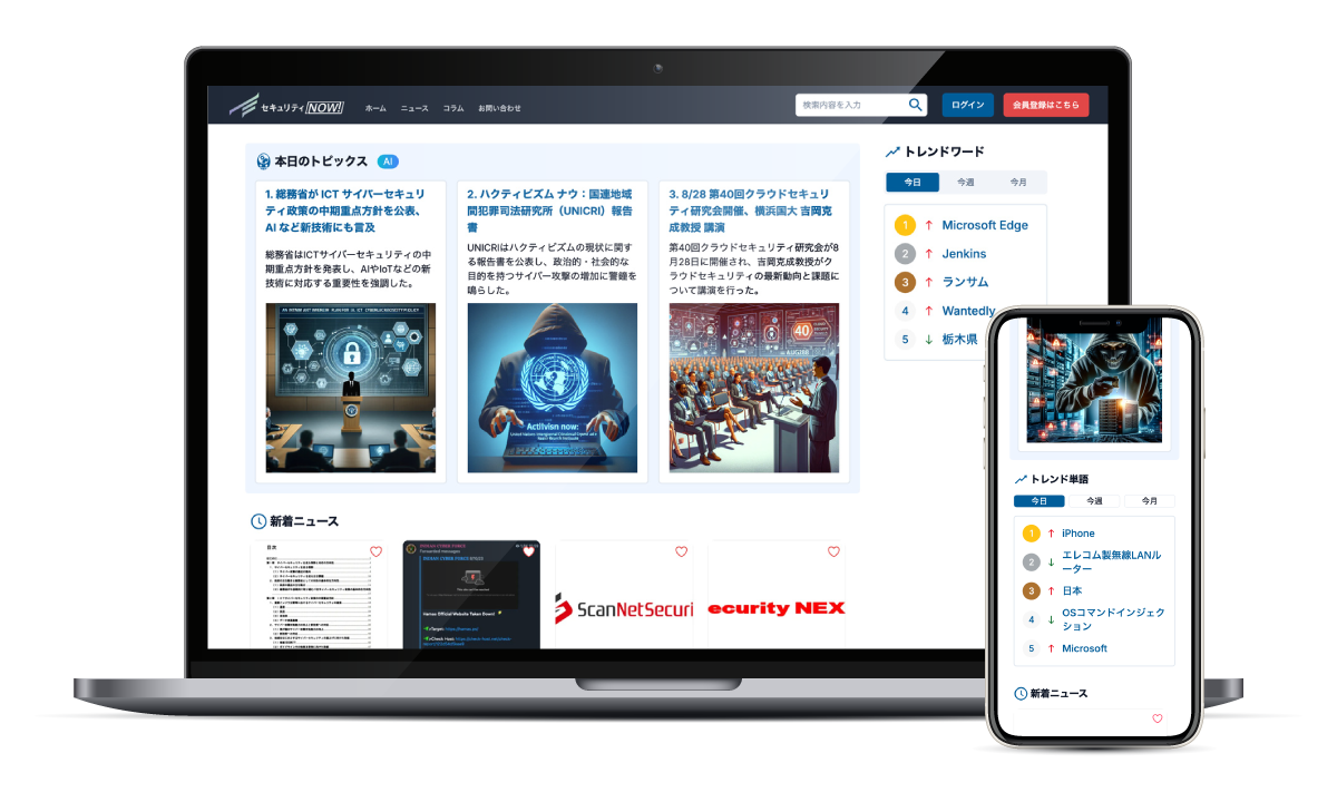 PCとスマホの画面イメージ