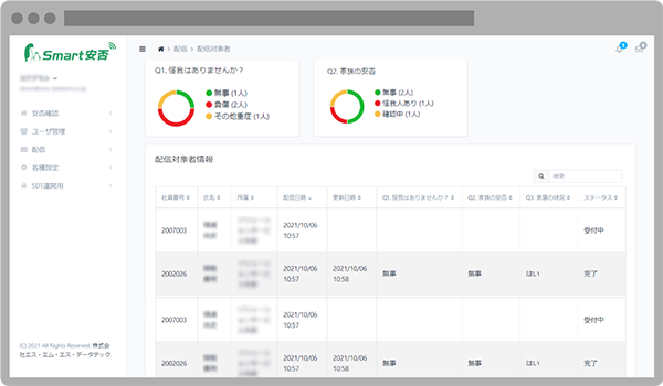 PC画面イメージ