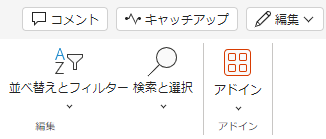 ChatGPT for Excelの使い方の手順