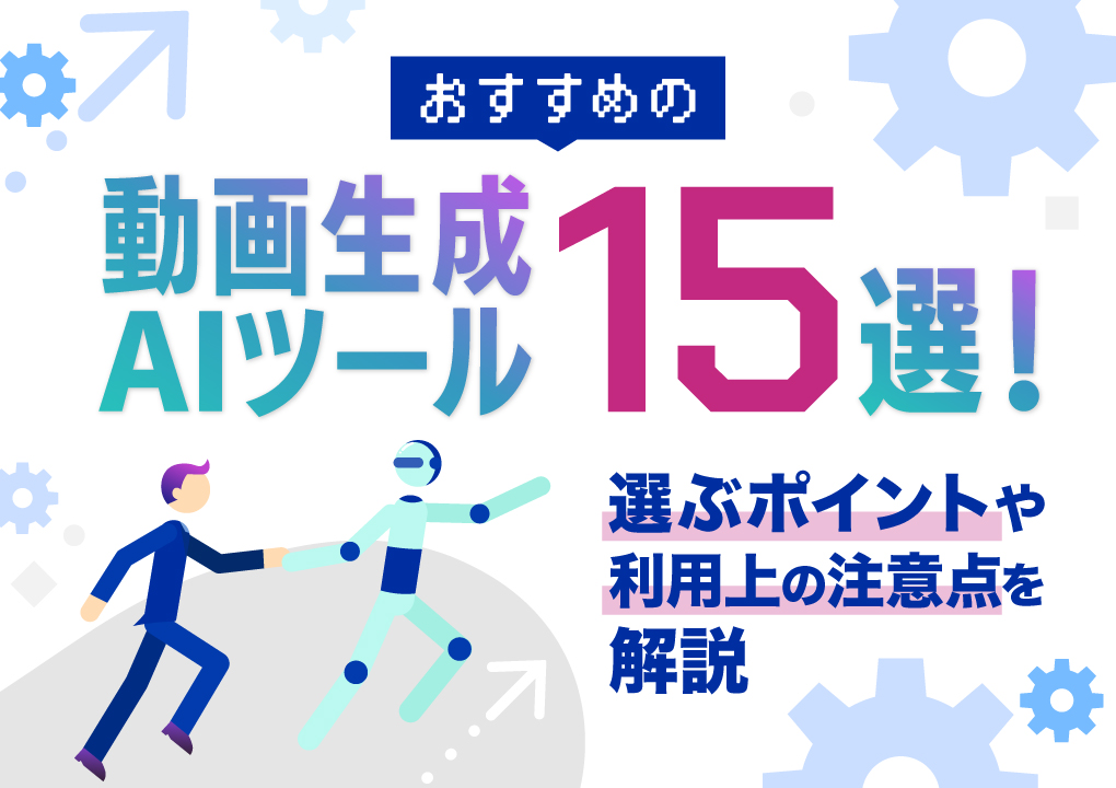 AGI（汎用人工知能）とは？できることやAI・ASIとの違い、開発の現状と未来を解説 | 株式会社SMSデータテック