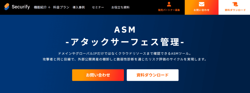 Securify ASM
