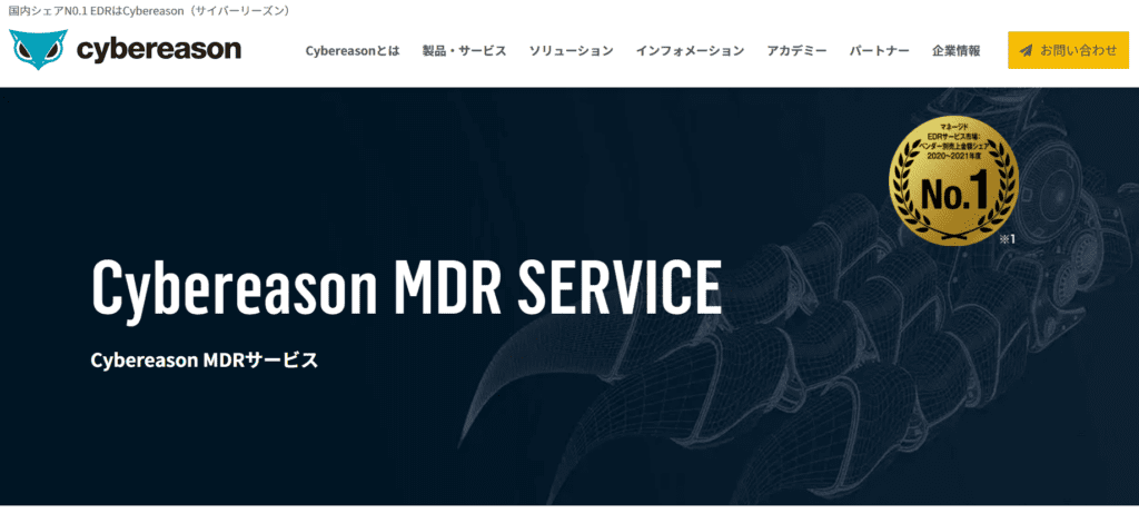 Cybereason MDR