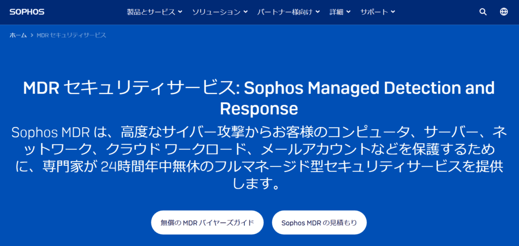 Sophos MDR