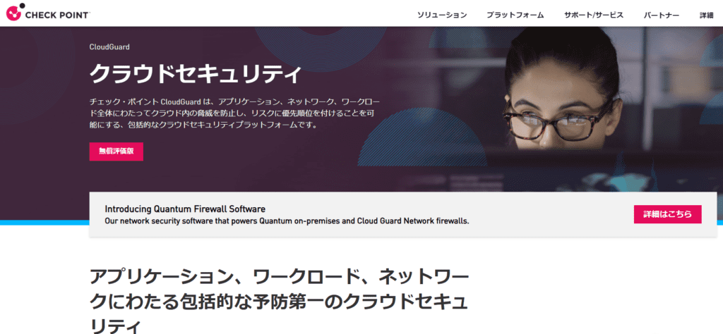 Check Point CloudGuard