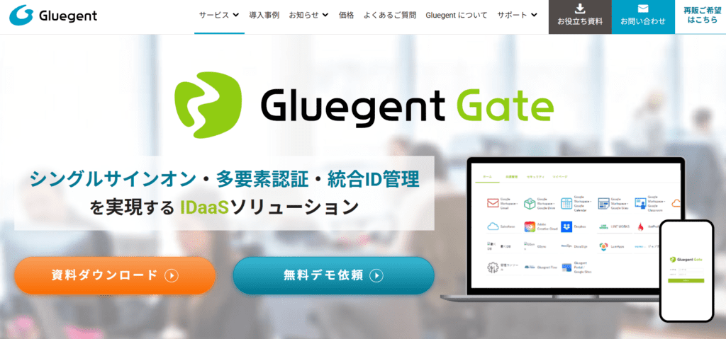 Gluegent Gate