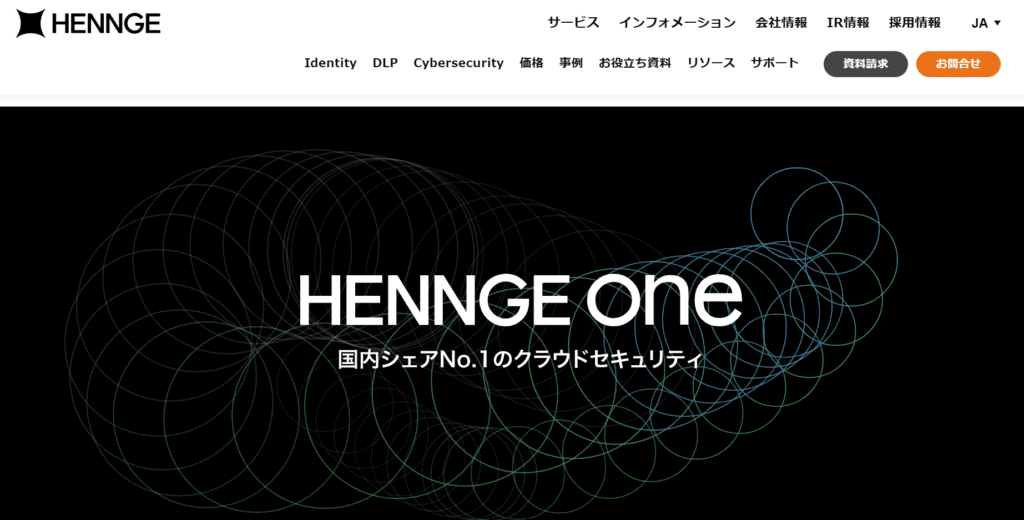 HENNGE One