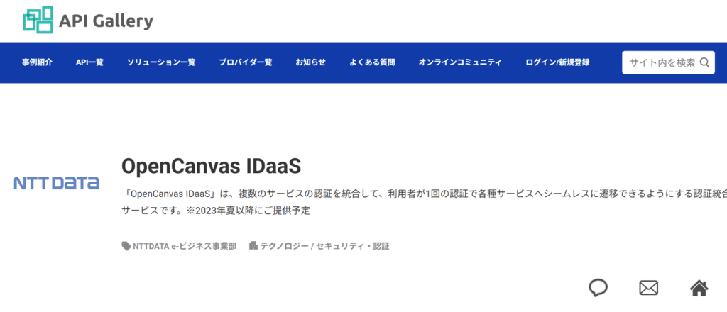 OpenCanvas IDaaS