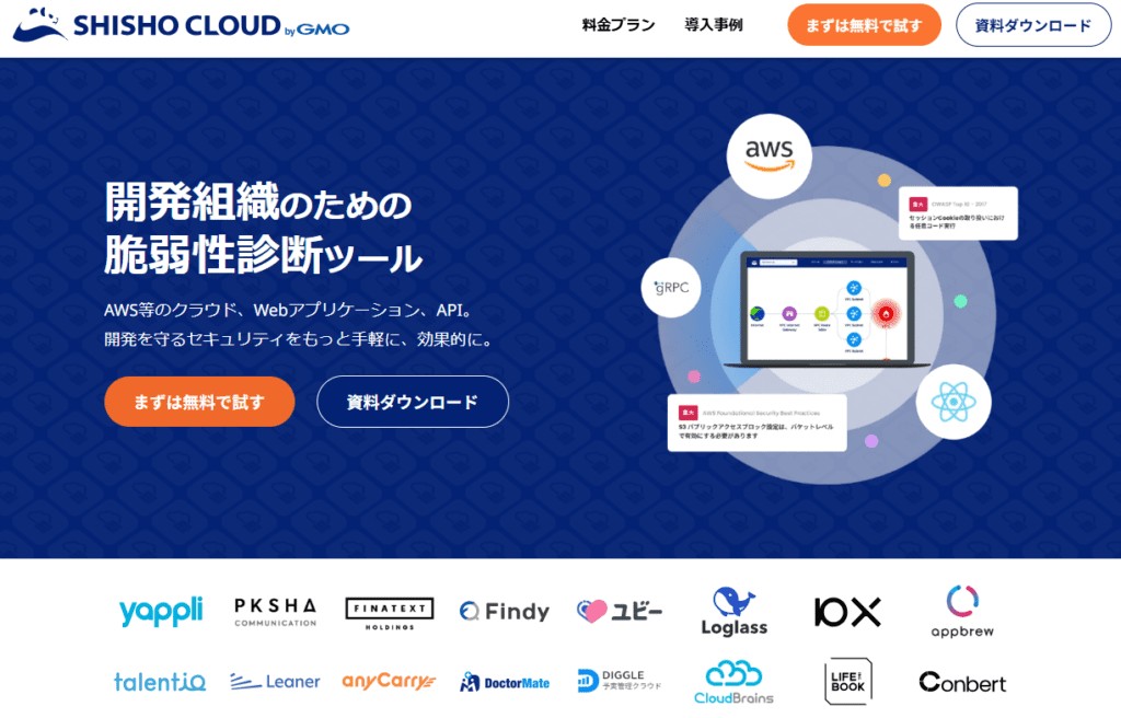 Shisho Cloud