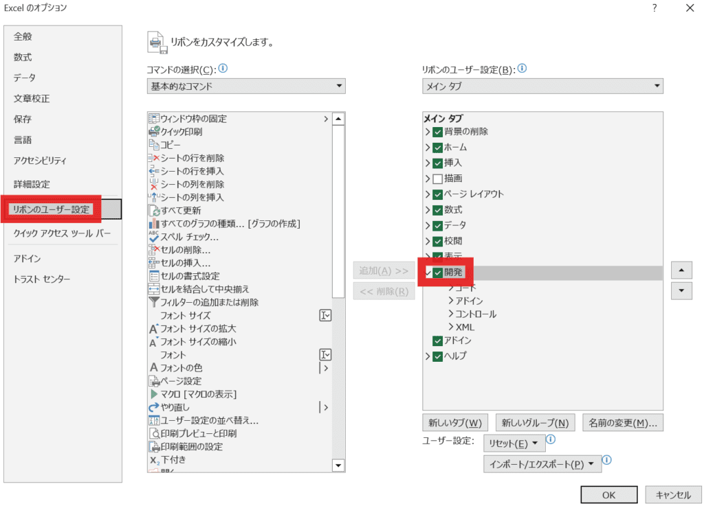 VBA 手順②