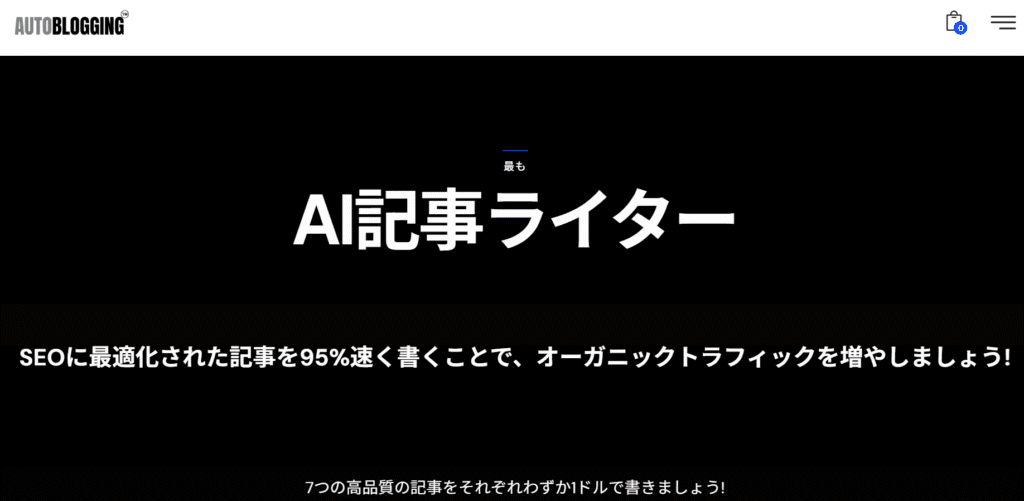 Autoblogging.ai