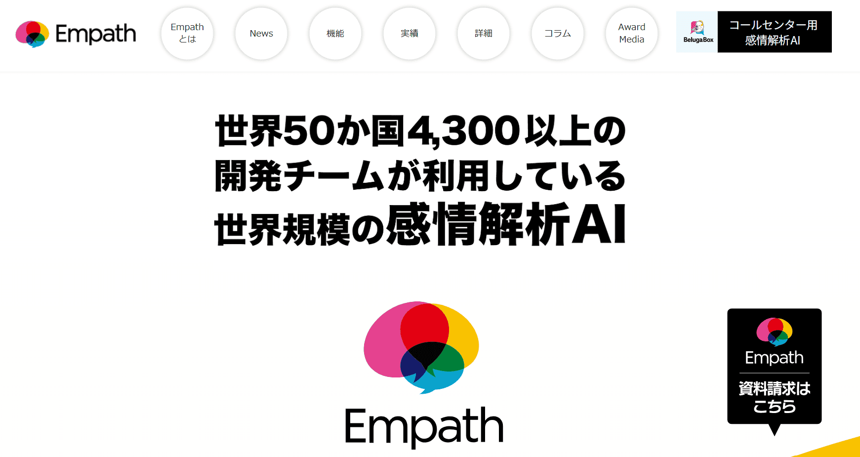 Empath