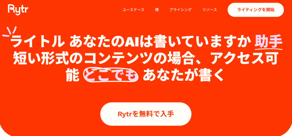 Rytr