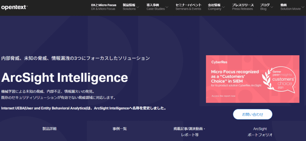 ArcSight Intelligence