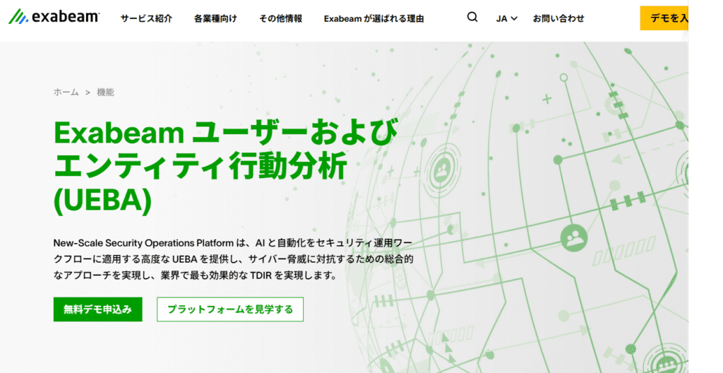 Exabeam