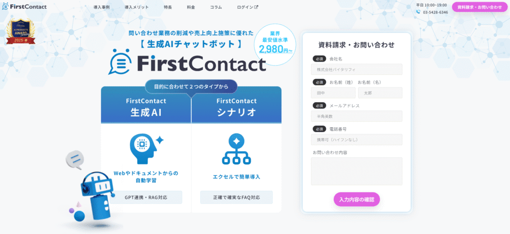 FirstContact
