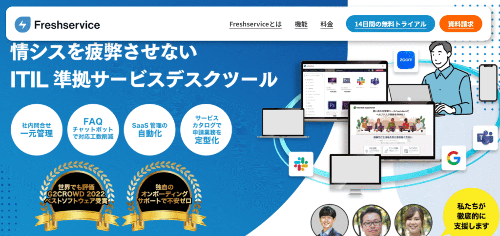 Freshservice