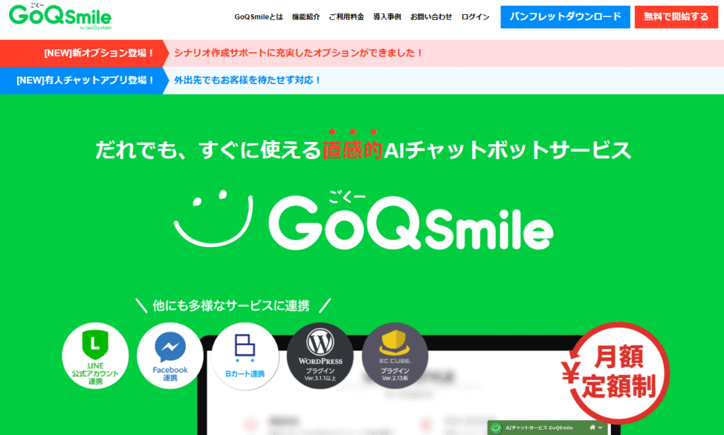 GoQSmile