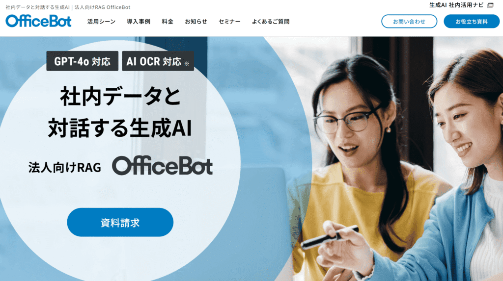 OfficeBot