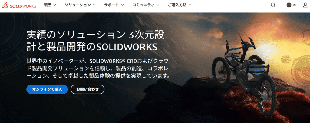 SOLID WORKS