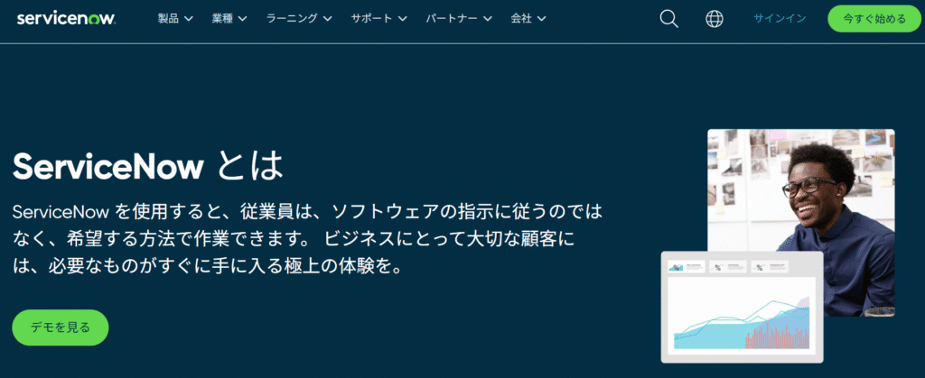 ServiceNow