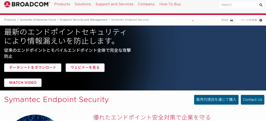 Symantec Endpoint Security