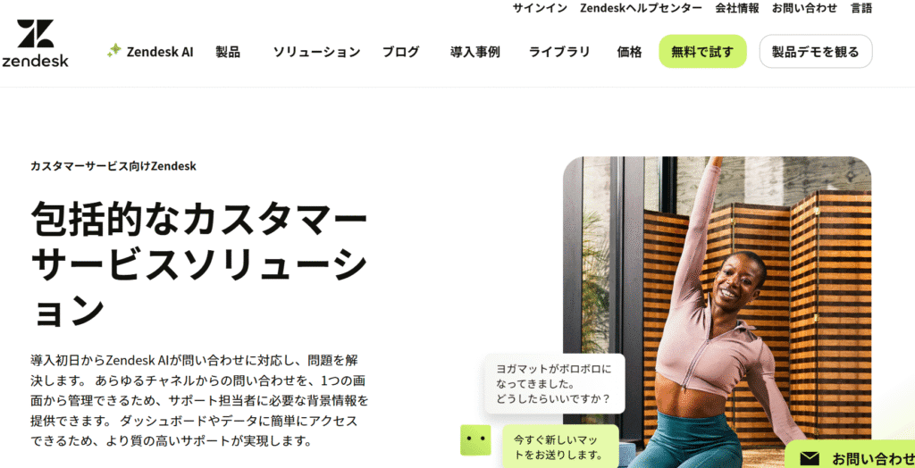 Zendesk