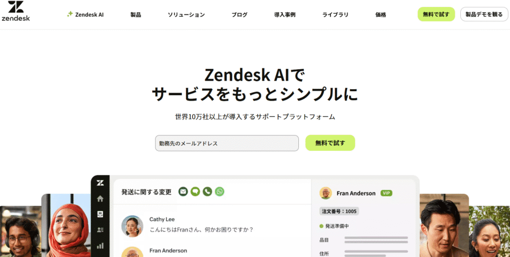 Zendesk