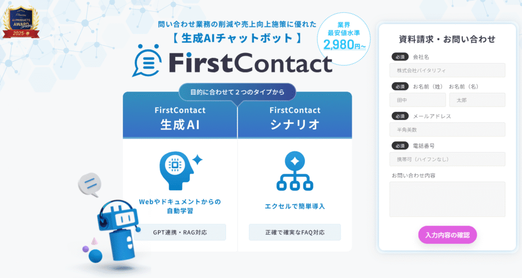 FirstContact