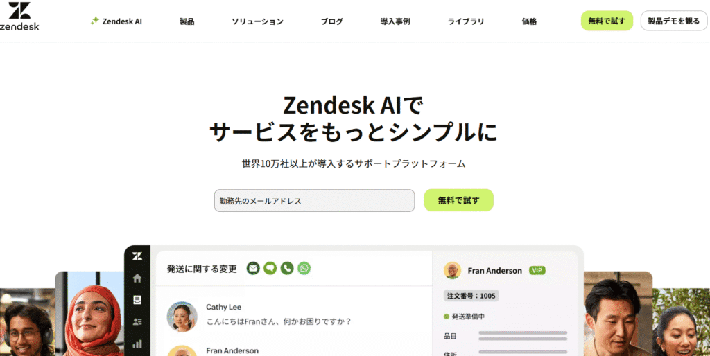 Zendesk