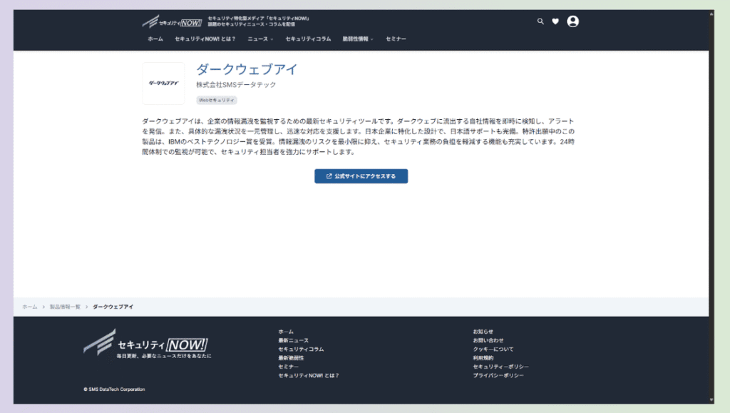 製品紹介詳細ページの実装