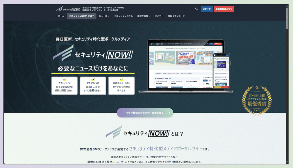 体験ページ