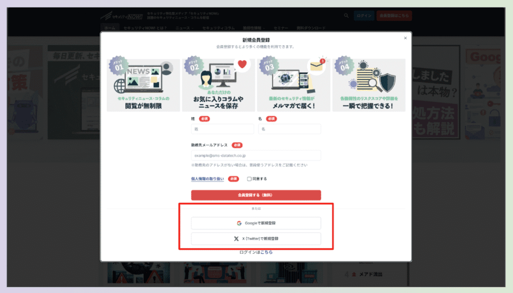 外部連携