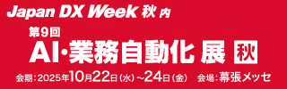 DXWeek2025秋
