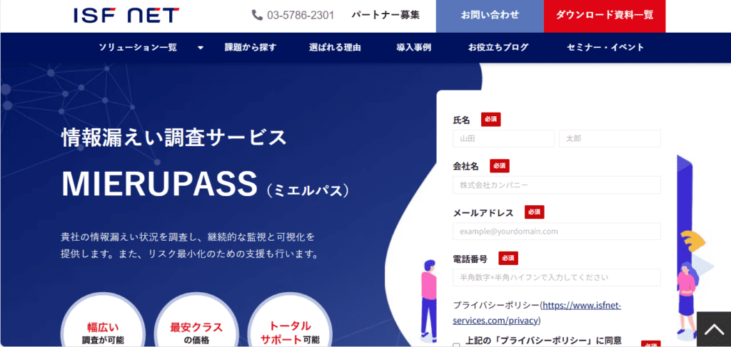 おすすめの情報漏洩チェックツール6選！ツールを選ぶ際のポイントや