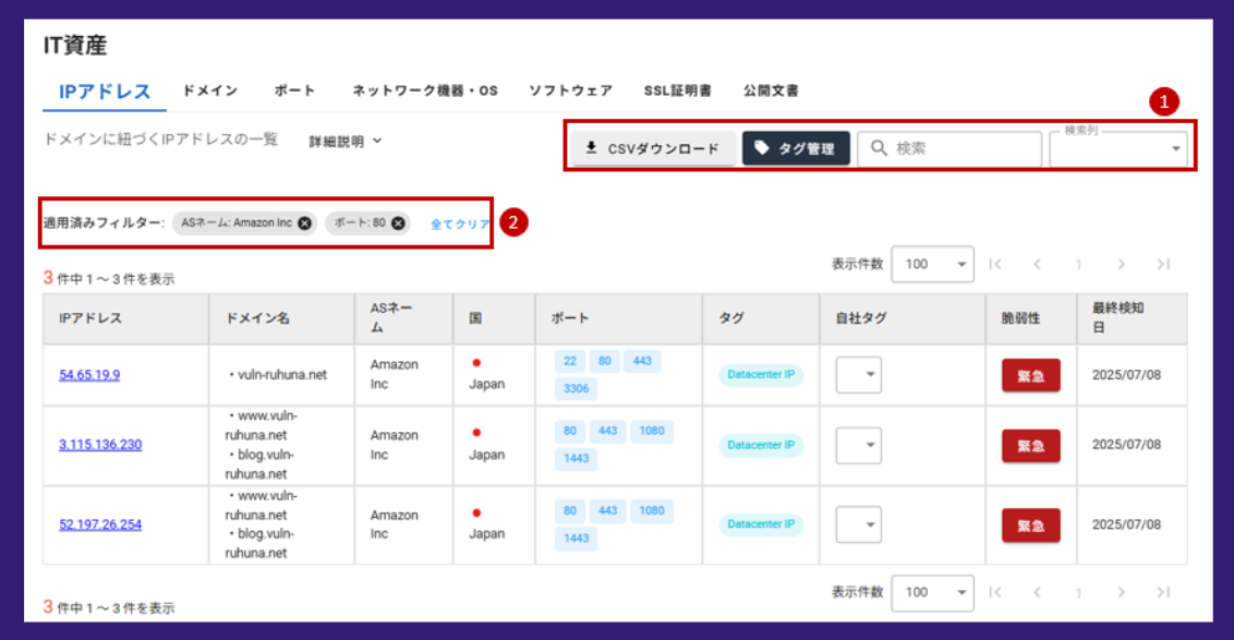 フィルタリング機能