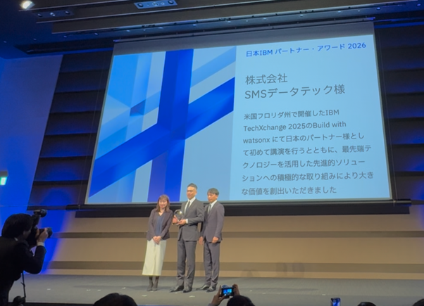 日本IBMから、2025年に顕著な業績をあげたパートナー企業として「日本IBMパートナー・アワード2026」を受賞