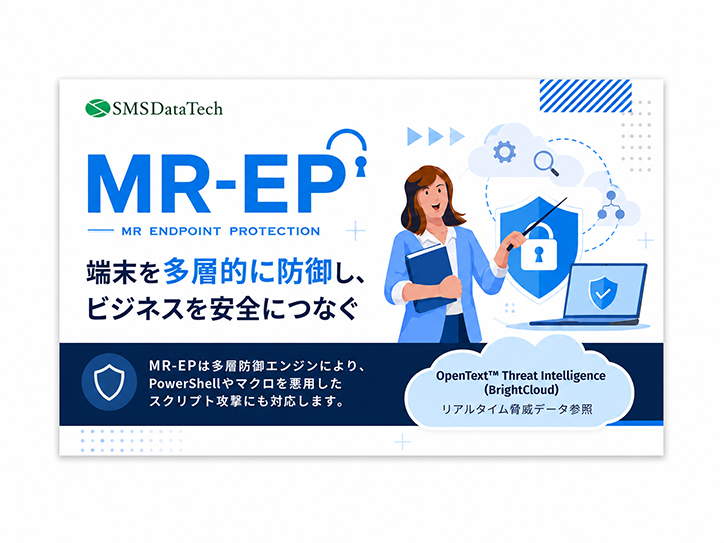【MR-EP紹介資料】