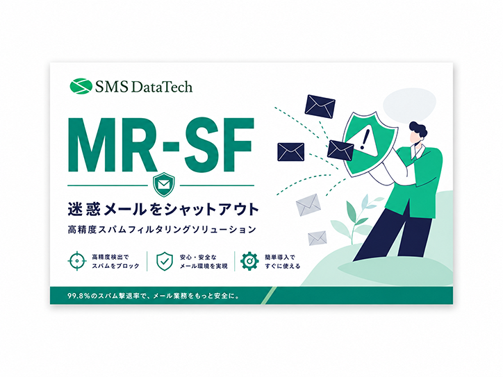 【MR-SF紹介資料】
